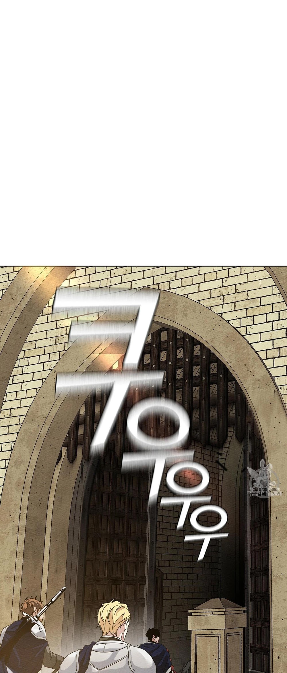 Under the Oak Tree Chapter 8 image 15